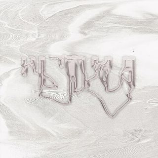 indek collection of fatal errors vol 2 cover art warped digital textures negative of ghost archive cover